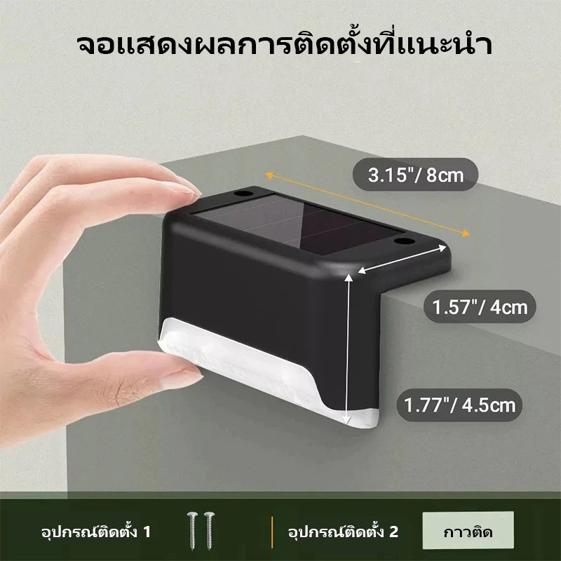 โคมไฟโซล่าเซลล์ ติดบันไดหน้าบ้าน ติดรั้ว Solar light 1 รูปที่ 5