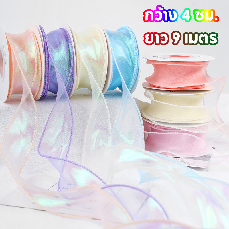 ริบบิ้น ริบบิ้นผ้าโปร่ง ริบบิ้นผ้าแก้ว หน้ากว้าง 4CM การห่อของขวัญ ช่อดอกไม้ DIY ราคา ถูกที่สุด ดีลบีเคเค แกลเลอรีภาพที่ 2