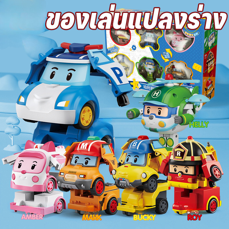 COD📦ของเล่นแปลงร่าง ของเล่นเด็ก หุ่นยนต์ของเล่น รถตํารวจรถดับเพลิง