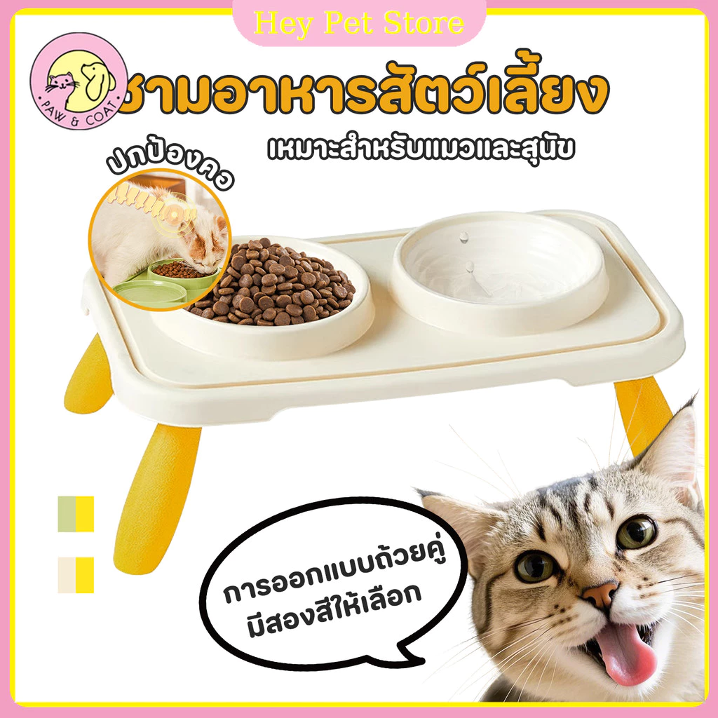 ชามอาหารสัตว์เลี้ยง ชามอาหารแมว ชามอาหารหมา ชุดชามคู่แบบเอียง ปกป้องกระดูกสันหลังส่วนคอ