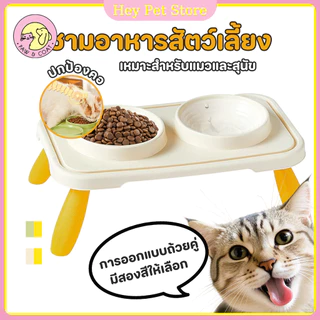 ชามอาหารสัตว์เลี้ยง ชามอาหารแมว ชามอาหารหมา ชุดชามคู่แบบเอียง ปกป้องกระดูกสันหลังส่วนคอ