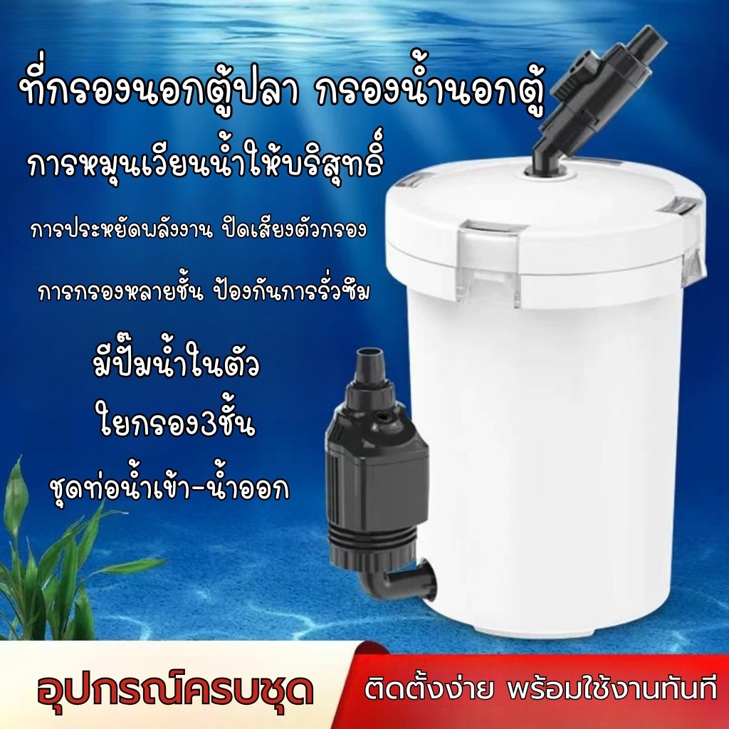 พร้อมส่ง กรองนอกตู้ Sunsun Hw 602b /Hw 603b /Hw 604b