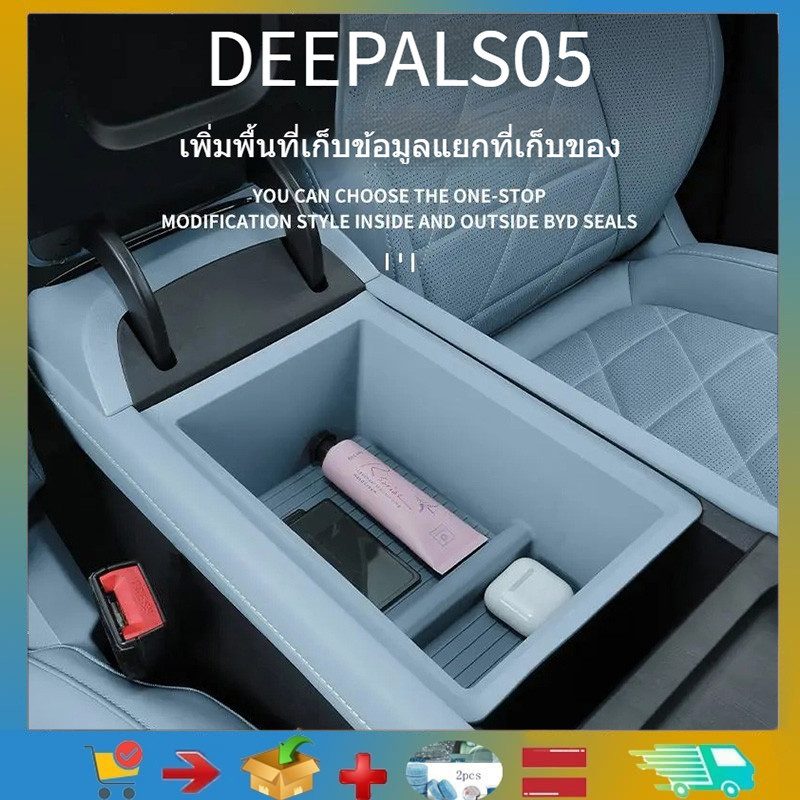 เหมาะสำหรับกล่องเก็บของกลาง Deepal S05 ทำจากซิลิโคน กล่องเก็บของกลางคอนโซล กล่องจัดเก็บของกลาง Deepal S05 และอุปกรณ์ซิลิโคน.