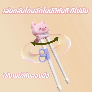 COD ตะเกียบเด็ก ตะเกียบหัดคีบสำหรับเด็ก 3 ชิ้น/ชุด ช้อน ชุดส้อม สําหรับเด็กฝึกการใช้งาน