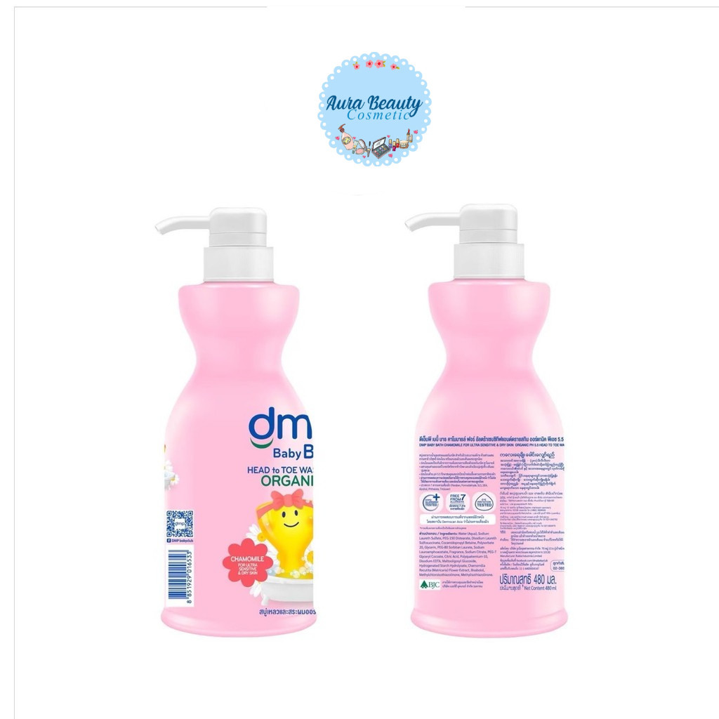 📍(1ขวด) DMP Soap Ultra Mild (Pink) 480มล. ดีเอ็มพี สบู่เหลว อัลตรามายด์ 💓