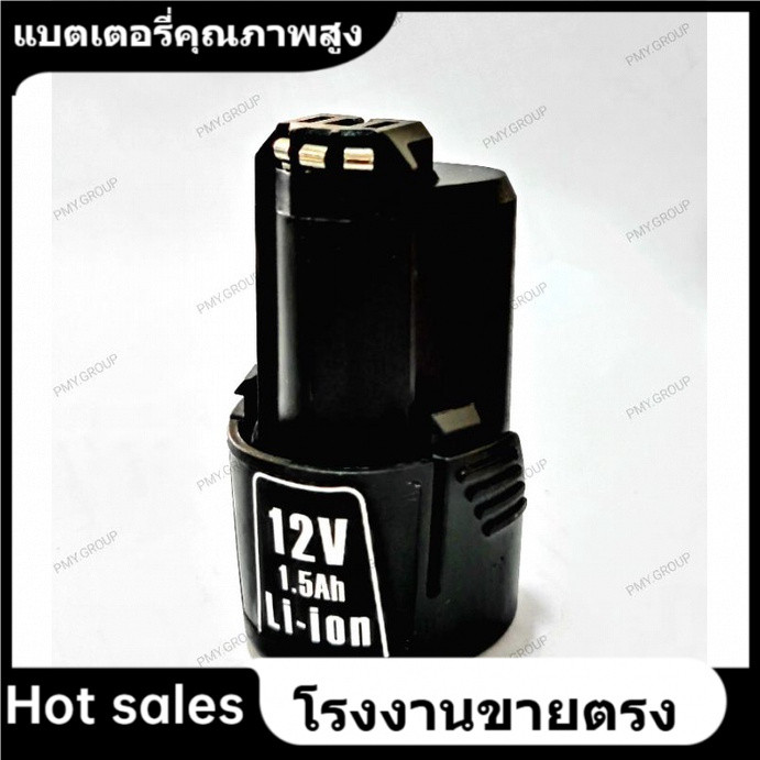 ★PMY.GROUP แบตเตอรี่ ใส่ สว่านไร้สาย Zinsano  รุ่น Cl1215G2