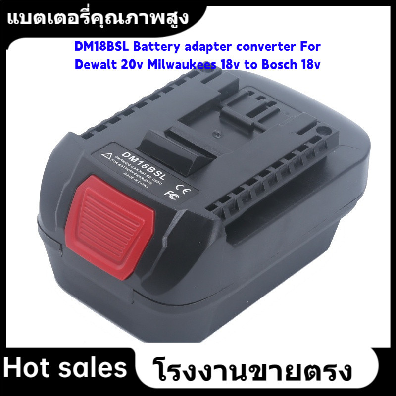 ★DM18BSL Adaptor แปลงแบตเตอรี่ Dewalt  Milwaukees 18v To Bosch 18v
