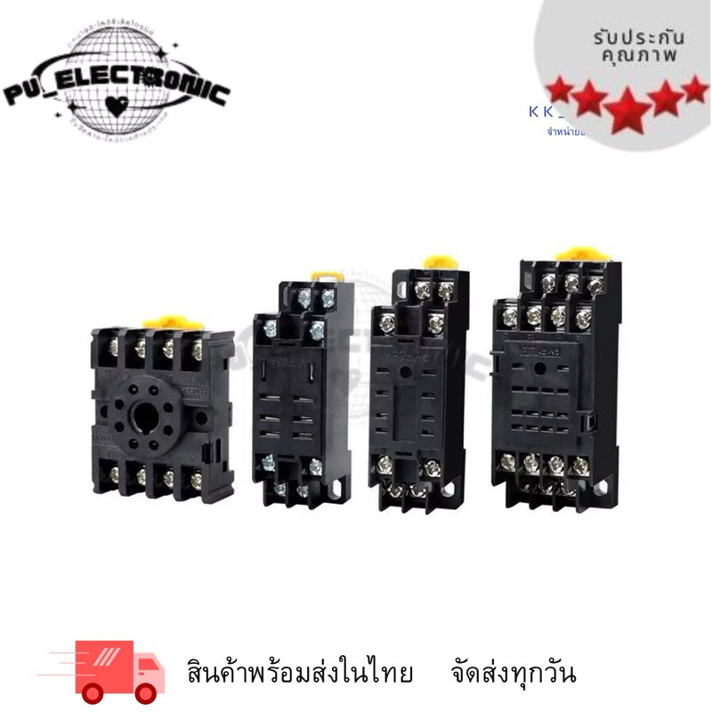 ซ็อกเก็ตรีเลย์ ขาเสียบ ขาเสียบรีเลย์ ซ็อกเก็ต LY2 MY2 MY4 MK2I 8ขา 14ขา  ยี่ห้อธรรมดา