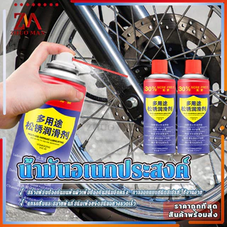 น้ำยาขัดสนิม น้ำมันอเนกประสงค์ น้ำยากำจัดสนิม450MLใช้สำหรับหล่อลื่น คลายติดขัด ไล่ความชื่น ทำความสะอาด ป้องกันสนิม
