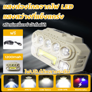 ไฟฉายคาดหัวแรง กันน้ำ ไฟหน้าเซ็นเซอร์ LED+COB พกพา ไฟฉายแบบช…