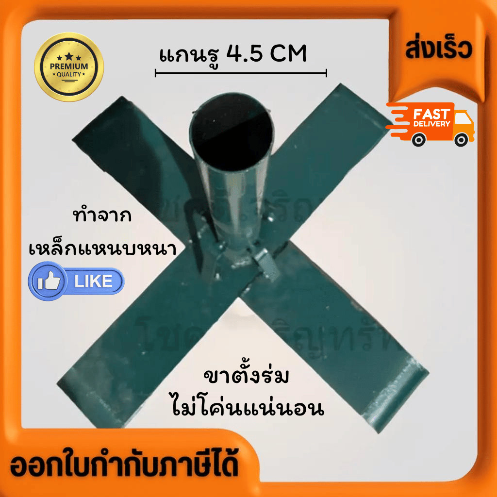 ขาร่ม ขาตั้งร่ม สีแดง เหล็กแหนบ หนัก4KG ตั้งร่มได้ทุกขนาด แกนขาร่ม4cm ไม่ล้ม ไม่โค่น