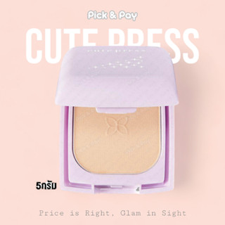 Cute Press Evory Retouch อิเวอร์รี่ แป้ง รีทัช ออยล์ คอนโทรล…