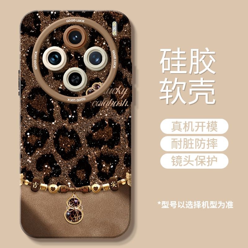 พิมพ์เสือดาวเหมาะสําหรับ vivox200 เคสโทรศัพท์ x200Pro กรณี x100ultra ซิลิโคน x100s นุ่ม x80Pro