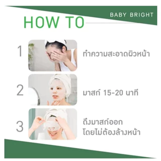 1 ห่อ Baby Bright Booster Mask Sheet บูสเตอร์ มาส์ก ชีท 20g. / Essence Mask Sheet เอสเซนส์ มาส์ก ชีท 20g