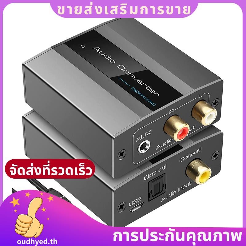 Optical to Converter ตัวแปลงเสียง Digital to Analog Audio Coaxial เป็นอะแดปเตอร์ 3.5 มม. AUX พร้อมสายเคเบิลออปติคอล
