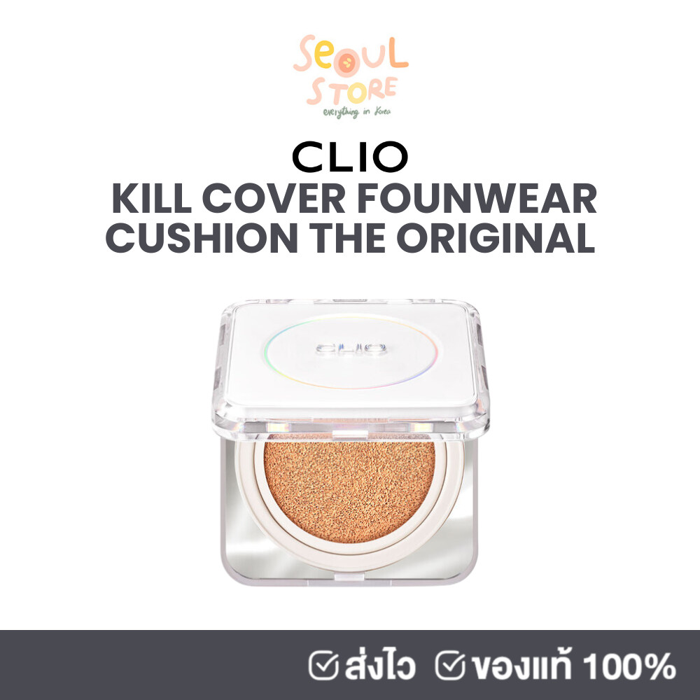 ของแท้ ส่งทุกวัน CLIO KILL COVER FOUNWEAR CUSHION THE ORIGINAL คุชชั่นแจฮยอน ตลับขาวรุ่นใหม่