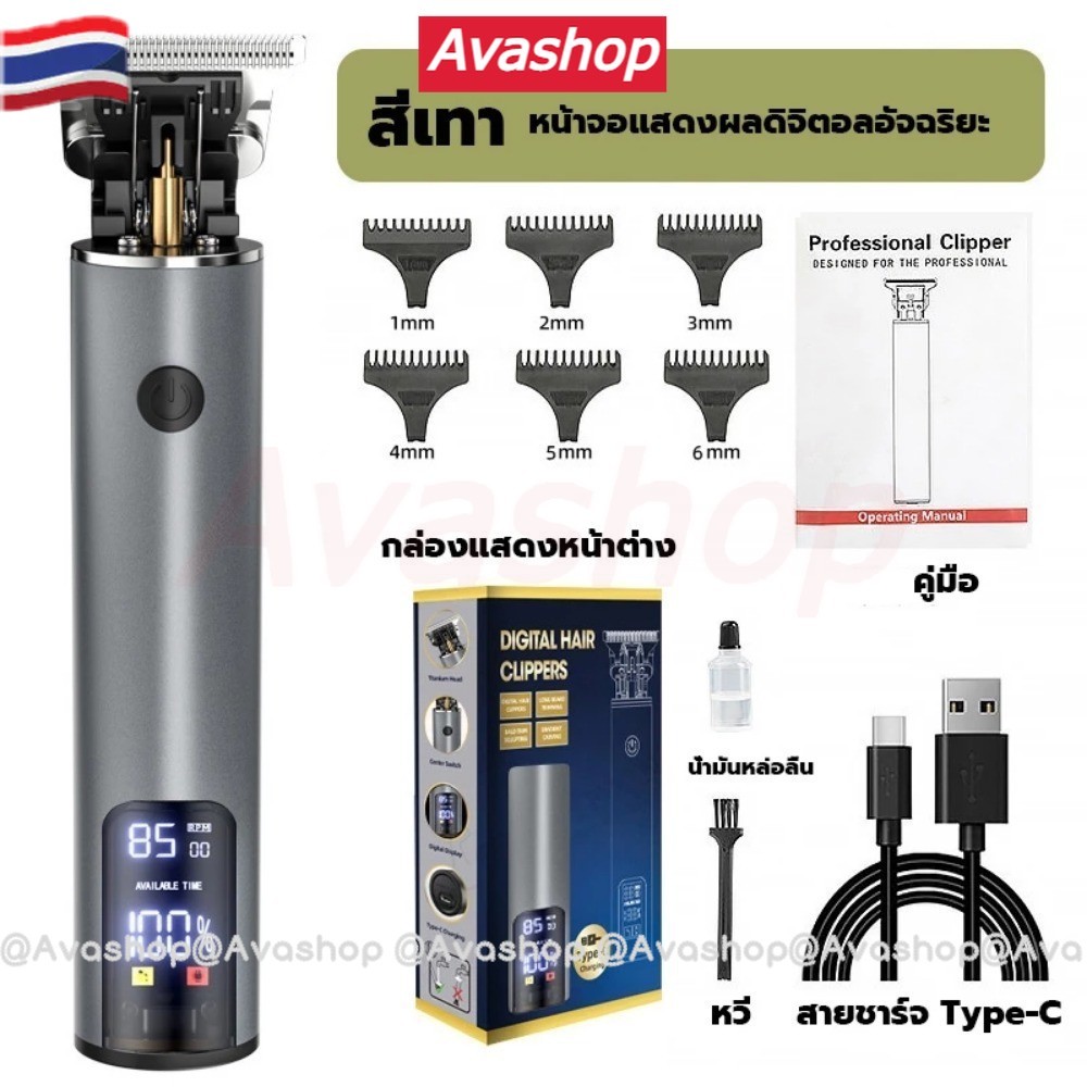 ส่งจากไทย （จอแสดงผลแอลอีดี）ปัตตาเลี่ยนไร้สาย ใบตัดแสตนเลส โกนหนวด ตัดผม รุ่น มอร์เตอร์แรงพิเศษ ตัดดีเสียงไม่ดัง ทนทาน วัสดุอย่างดี