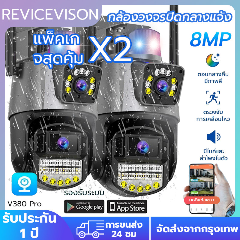 กล้องวงจรปิดไร้สายไม่ใช้เน็ต 12MP 4K กล้องวงจรปิด V380 PRO เสียงกลางแจ้ง WiFi กล้องตรวจจับการเคลื่อนไหวสัญญาณเตือนไฟ