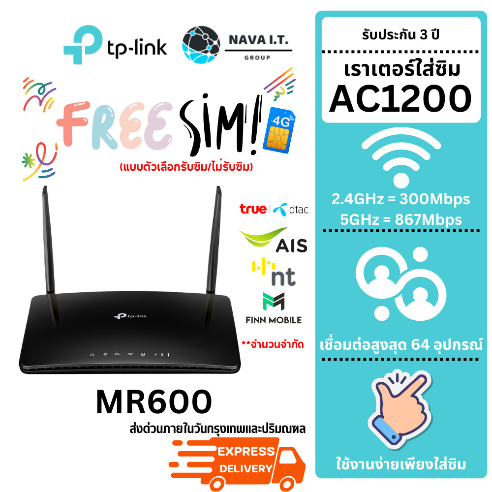 🛵มีส่งด่วน💨 เลือกรับซิม❗️❗️❗️ TP-LINK ARCHER MR600 4G+AC1200 V.3.0 WIRELESS DUAL BAND GIGABIT ROUTER