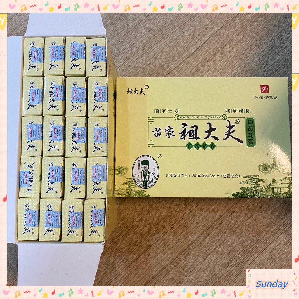 [Pack of 5 tubes] Miao Jia ZDF ครีมสีชมพู 15g สกินแคร์ China Pure Skincare
