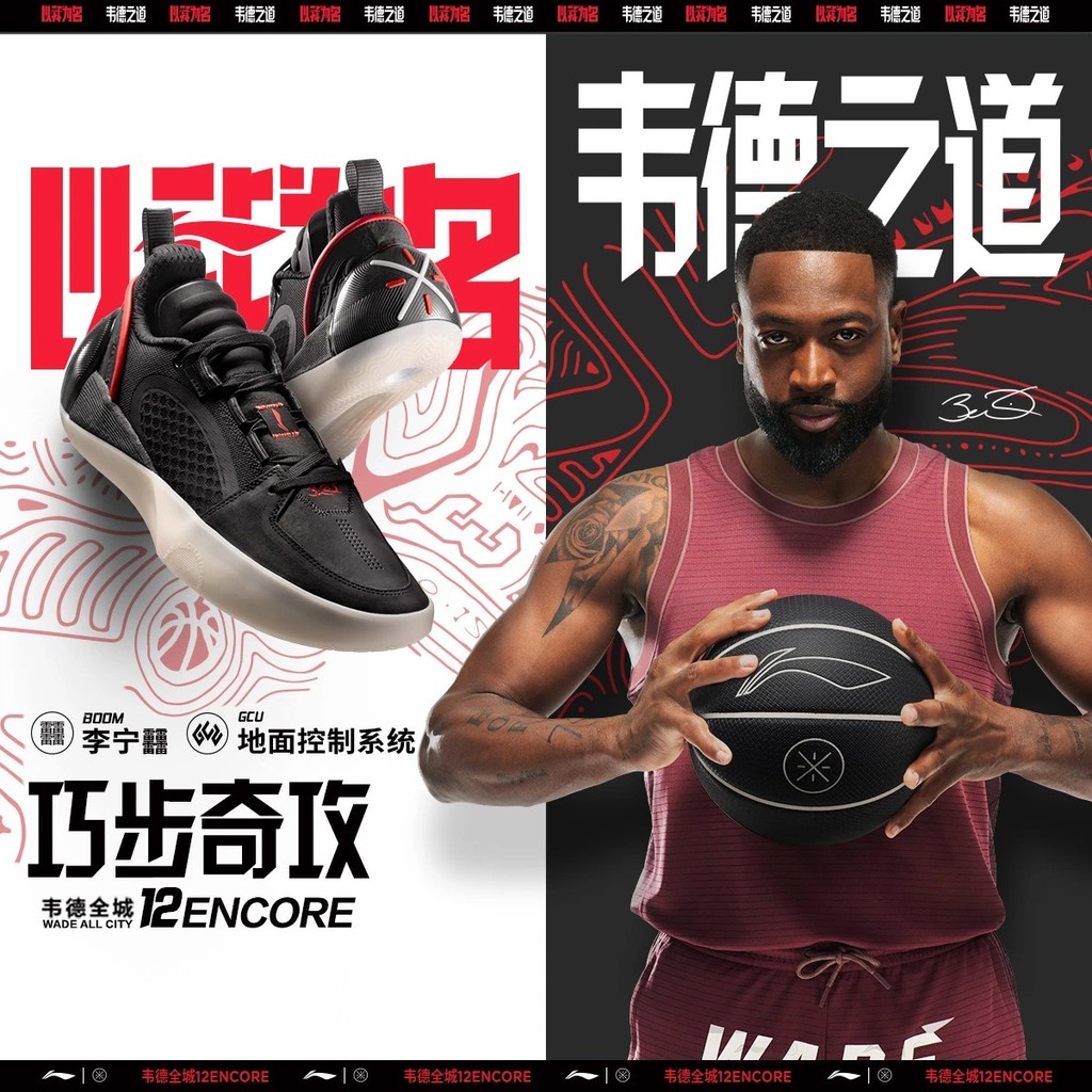 2024  Li Ning Wade ALL City 12 ENCORE ประกาศรองเท้าบาสเก็ตบอลผู้ชายน้ําหนักเบาสูง rebound บาสเกตบอลร