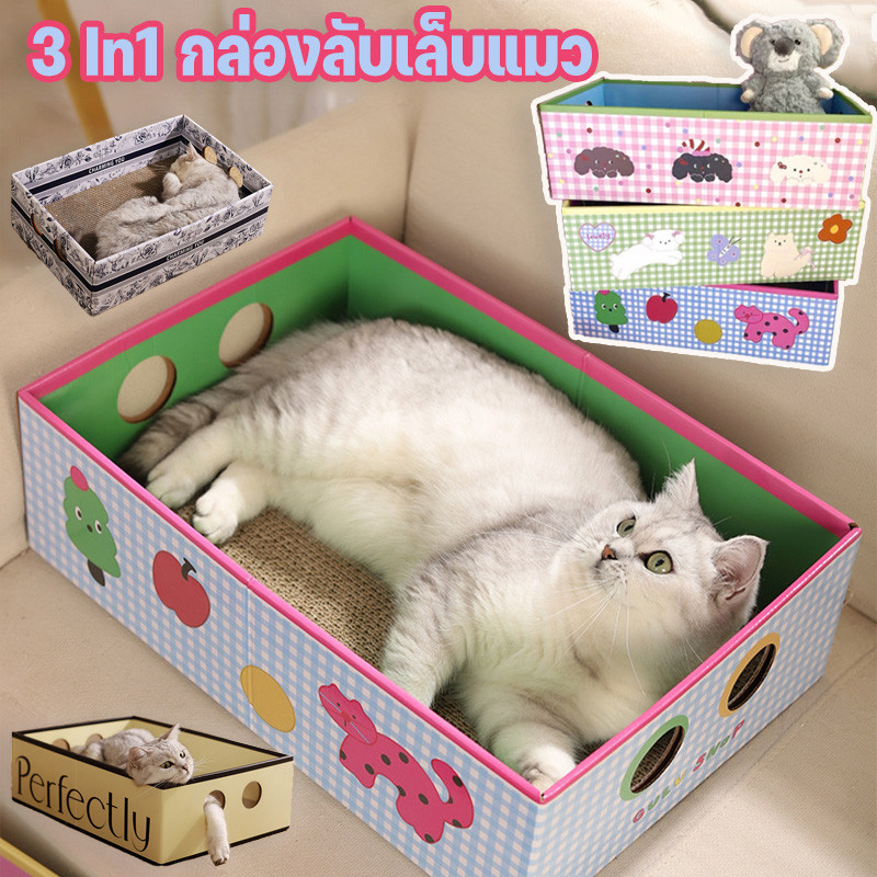 😻กล่องลับเล็บแมว 3in1 กล่องลับเล็บแมว ที่ลับเล็บแมว ที่นอนแมว ทนต่อการสึกหรอ 48 x 32 x 15cm