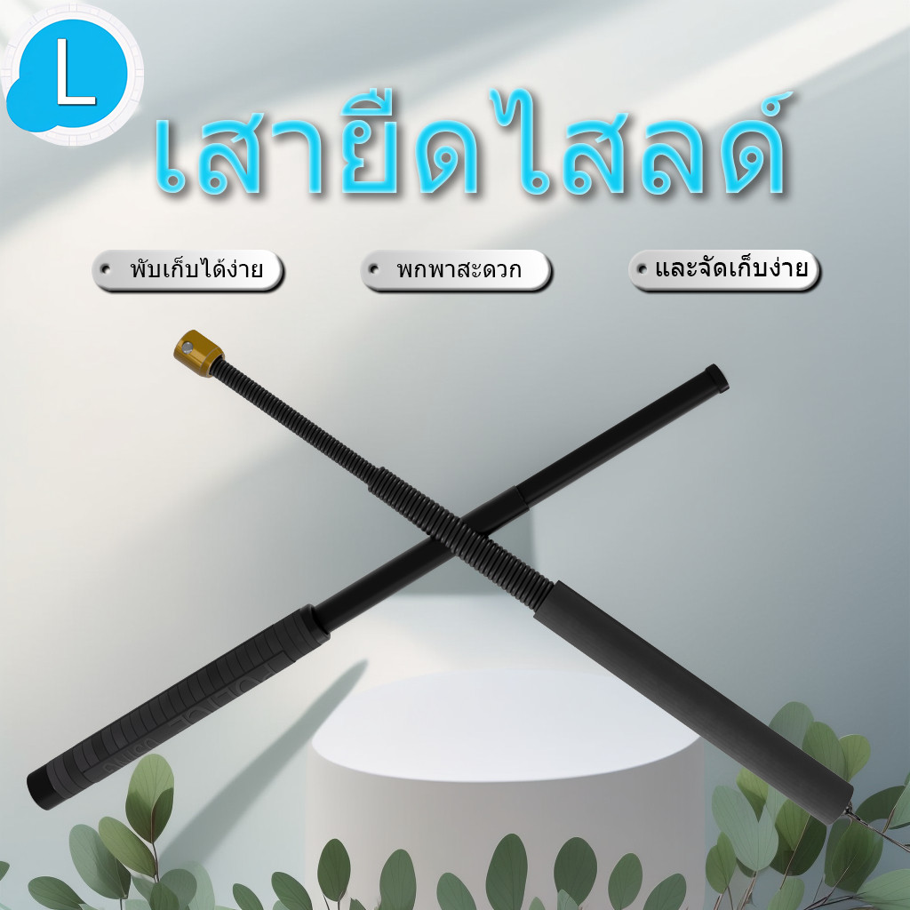 แนะนำ อุปกรณ์ความปลอดภัยกลางแจ้ง อุปกรณ์ป้องกันตนเอง พับได้ พกพาสะดวก และง่ายต่อการวาง ขนาดกะทัดรัดพกพาและจัดเก็บง่าย