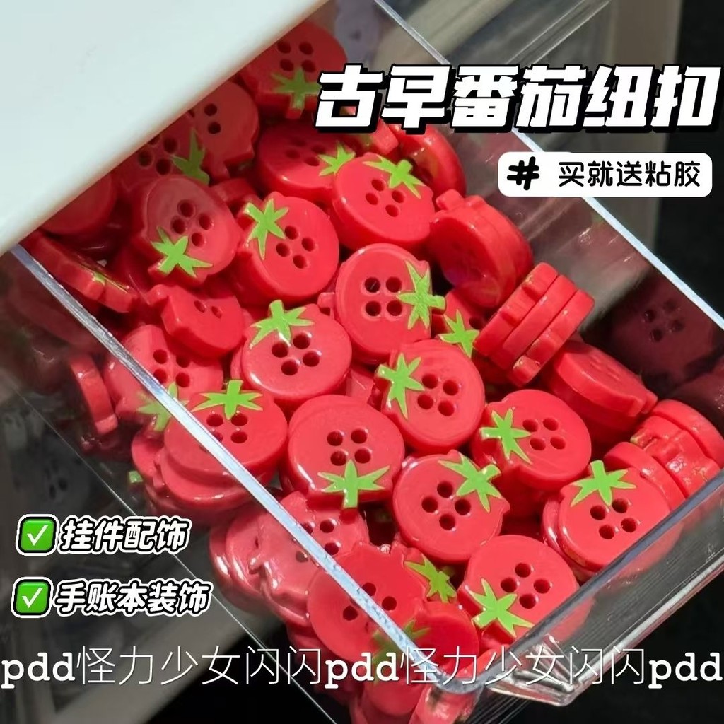 [Koo Ka]♥20ชิ้น ชุดโบราณสีแดง4หลุมสไตล์มะเขือเทศปุ่มคู่มือตกแต่งปุ่มสามมิติย้อนยุคมะเขือเทศน่ารัก