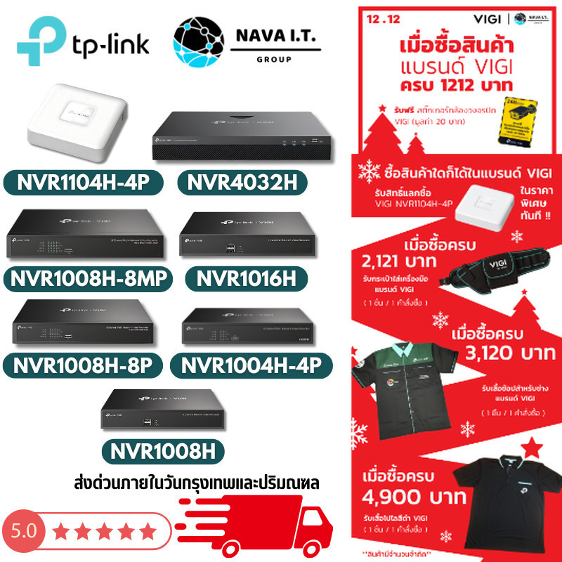 มีส่งด่วน TP-LINK VIGI NVR 4/8/16 CHANNEL NETWORK VIDEO RECORDER เครื่องบันทึก รับประกัน 3 ปี