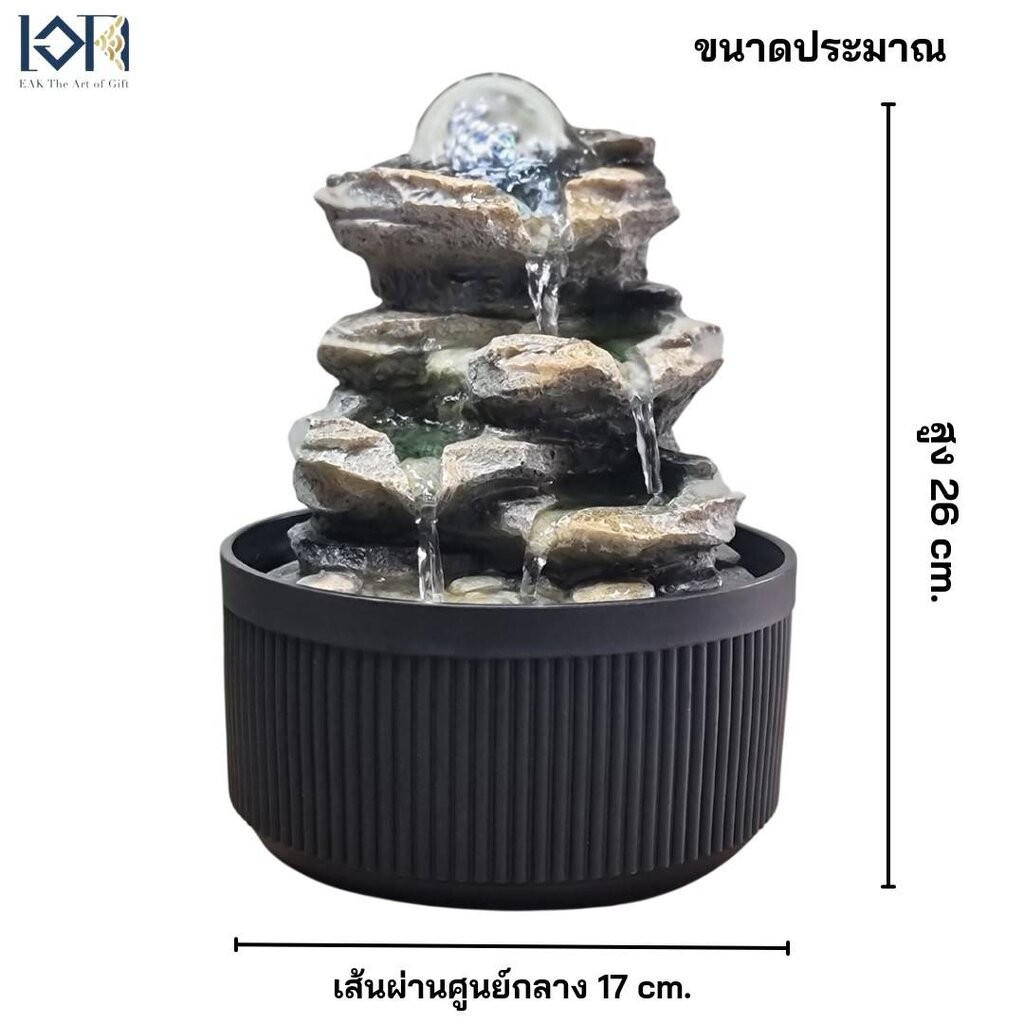 น้ำพุตั้งโต๊ะ รุ่นน้ำตกเงิน7156035โฉมใหม่ เสริมฮวงจุ้ยตั้งโต๊ะทำงาน น้ำพุแต่งบ้าน น้ำพุสวยๆ