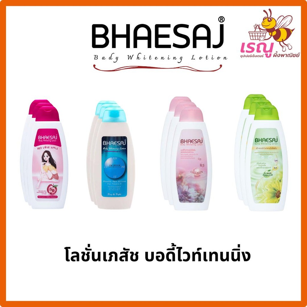 [ แพ็ค3 ] Bhaesaj เภสัช โลชั่น ขนาด 250มล. 4 กลิ่น ผิว