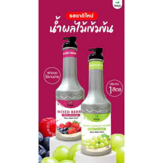 Tenju Puree เพียวเร่ 🍑 น้ำผลไม้เข้มข้นฟรุตเบส 1L.