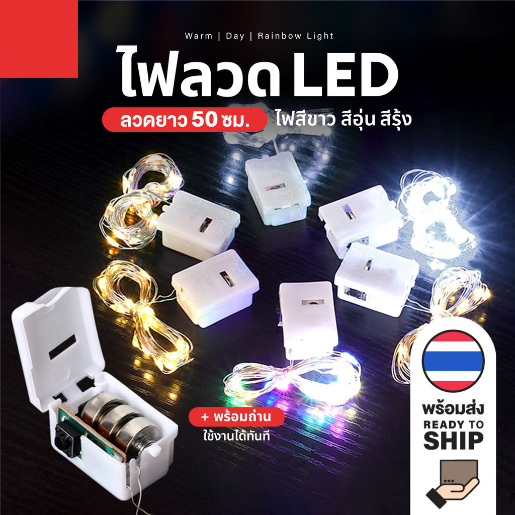 ส่งจากไทย 2M ไฟนางฟ้า LED มี 3 สีให้เลือก สายไฟ ลวดโคมไฟลวดทองแดงกันน้ำ ไฟติดผนังแบบมี งานเลี้ยงวันเกิดของตกแต่งวันคริสต
