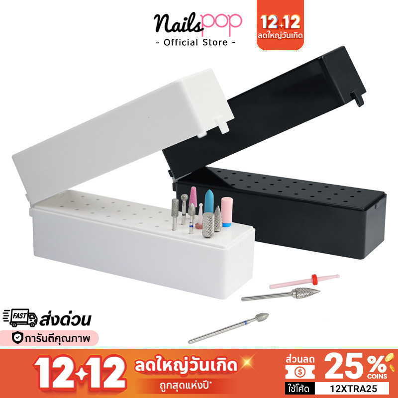 พร้อมส่ง กล่องใส่หัวเจียเล็บ กล่องเก็บหัวเจีย กล่องใส่หัวเจีย หัวเจียร 30ก้าน หัวเจียเซรามิก Nailspop