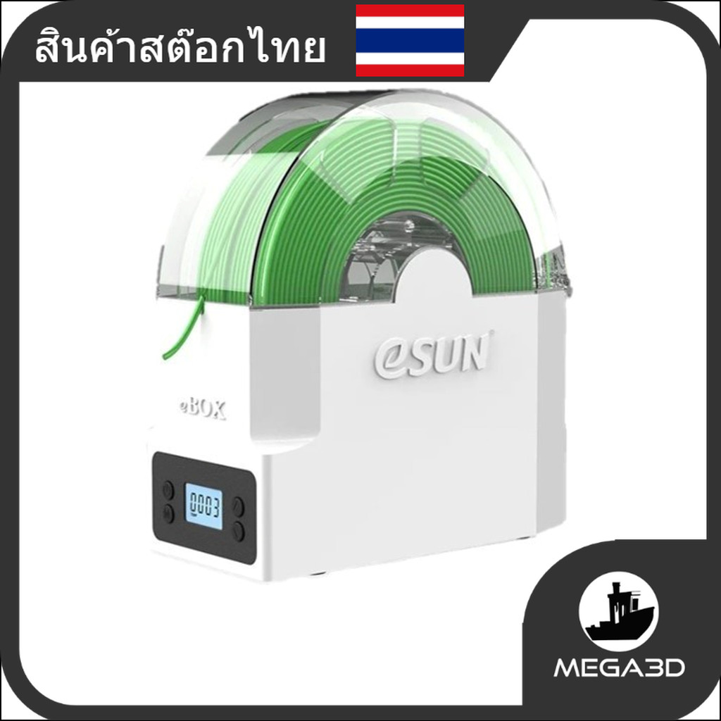 1Pc. Esun eBOX lite Filament dryer