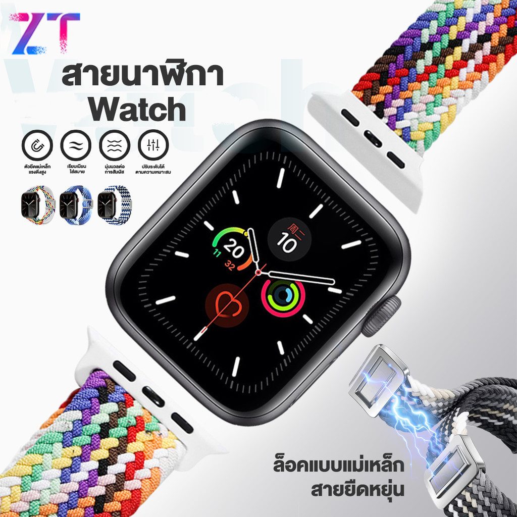 สาย Watch8 สายนาฬิกาข้อมือไนล่อน ยืดหยุ่น Watch Series 8 7 6 SE 5 4 3 49 มม.45 มม. 41 มม. มี 6 สีให้เลือก for สายแอปเป
