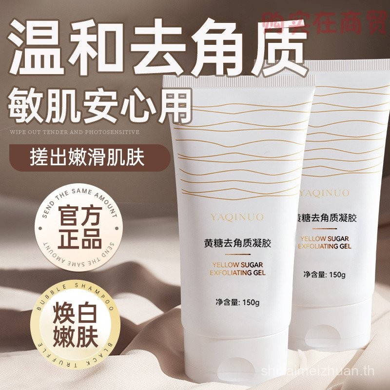 Yaqinuo/Yaqinuo น้ำตาลทรายแดงขัดผิวเจลทำความสะอาดผิวหน้าทำความสะอาดล้ำลึกสิวหัวดำรูขุมขนหดใบหน้า