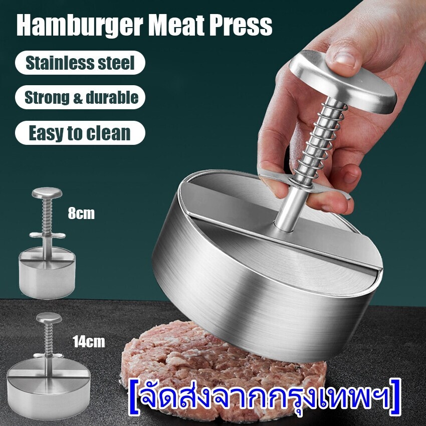 เครื่องทำแป้งเบอร์เกอร์กดแฮมเบอร์เกอร์แม่พิมพ์มือกดเบอร์เกอร์เนื้อหมูเนื้อวัวสแตนเลส304สำหรับอุปกรณ์ที่ใช้กับเนื้อปิ้งย่