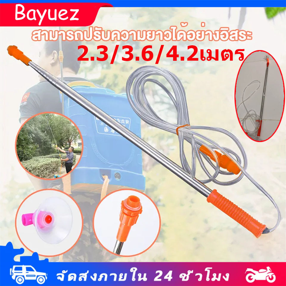ก้านพ่นยายืดได้ 2.3/3.6/4.2เมตร เครื่องฉีดน้ำ ปรับยืดได้ หัวพ่นสเปรย์ สำหรับพ่นระยะสูง เครื่องฉีดน้ำ