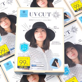 หมวกกันแดดตัวฮิตจากญี่ปุ่น SHADAN UV CUT 99% ปีก 12 ซ.ม. สีด…
