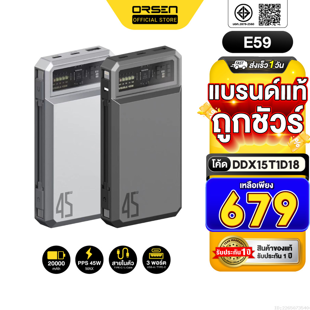 [679บ. โค้ดคุ้ม] Orsen by Eloop E59 แบตสำรอง 20000mAh ชาร์จเร็ว PD 45W QC 3.0 PowerBank Type C พาวเวอร์แบงค์