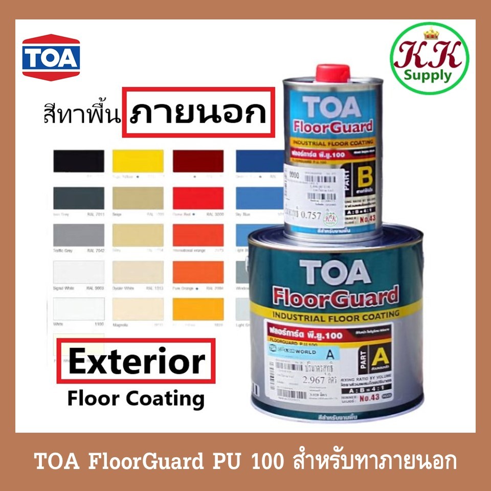 TOA Floor Guard PU 100 ขนาดรวม 2 ส่วน 3.785 ลิตร ใช้ ภายนอก Exterior