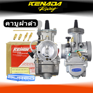 คาบูฝาดำ แท้โรงงาน 33 / 34 / 35 / 36 / 38 / 40 / 42 กัปตันฮุ…