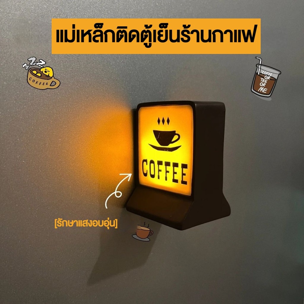 โคมไฟมินิกาแฟแม่เหล็กตู้เย็นสติกเกอร์เล่นกาแฟอเมริกันสติกเกอร์คาปูชิโน่แม่เหล็กตกแต่งตู้เย็นตกแต่งห้องครัวตู้เย็นแม่เหล็กติดตู้เย็นไม่ต้องเจาะรู Orne