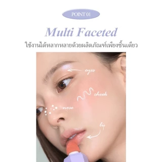 PURPLISH Chiffon Blooming Liquid 3in1 ทินต์ลิควิด ตา แก้ม ปาก สีละมุน