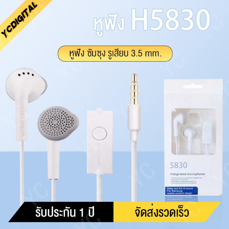 หูฟัง H5830 สามารถใช้ได้กับ A5 A7 J5 J7 S5 S6 S7 S8/S9/S10/NOTE8/NOTE2/3/5/6 3.5mmทุกรุ่น