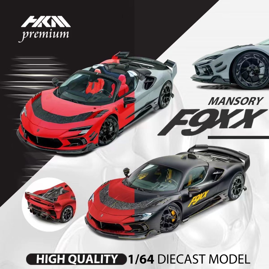 HKM 1: 64 Ferrari Mansory Mansory SF90 F9XX Supercar โมเดลรถโลหะผสม