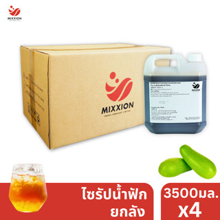 Mixxionfoods ไซรัป น้ำฟัก ตงกวาฉ 3500ml. ยกลัง 4 ขวด วัตถุดิ…