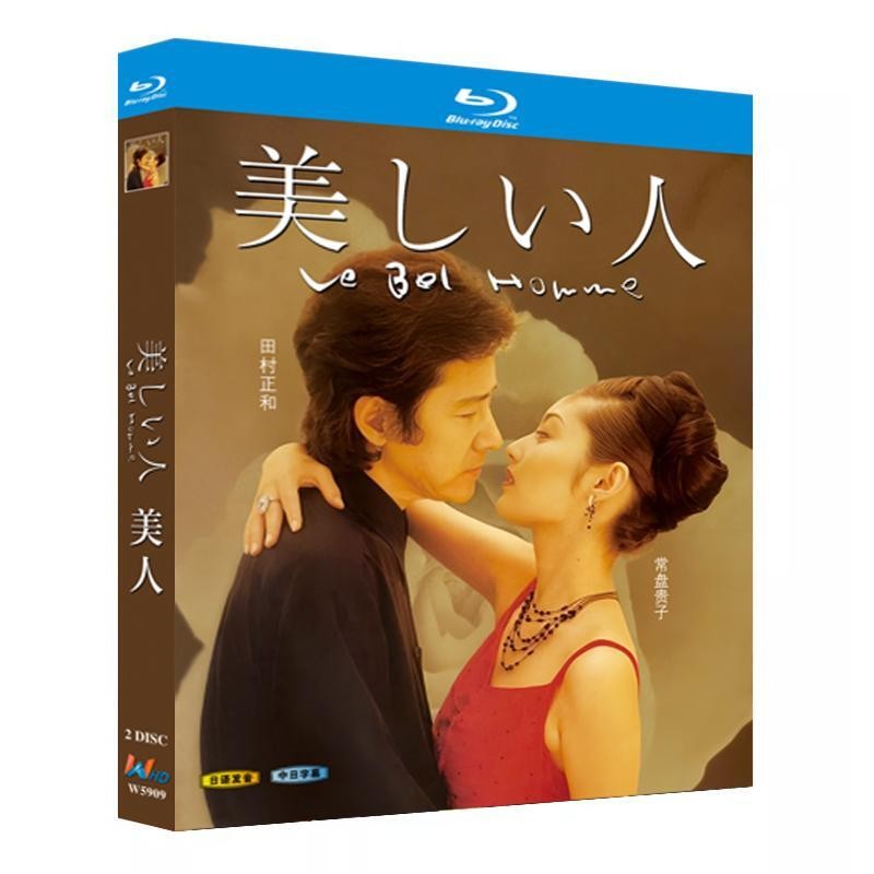 Blu-ray Ultra HD Japanese Drama Utsuushii Hito (1999) Disc CD Boxed Masao Tamura Takako