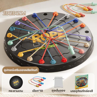 BHQ เกมกระดาน ปลดเชือกของเล่น เกมฝึกสมอง ของเล่นปริศนา